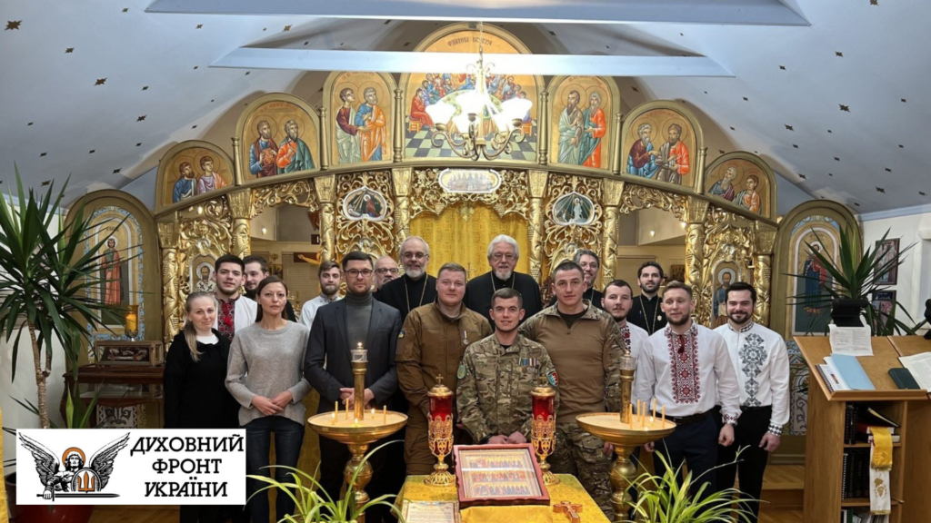 Духовний Фронт України